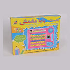 Interactive educational toy designed to help kids learn Arabic in a fun way
